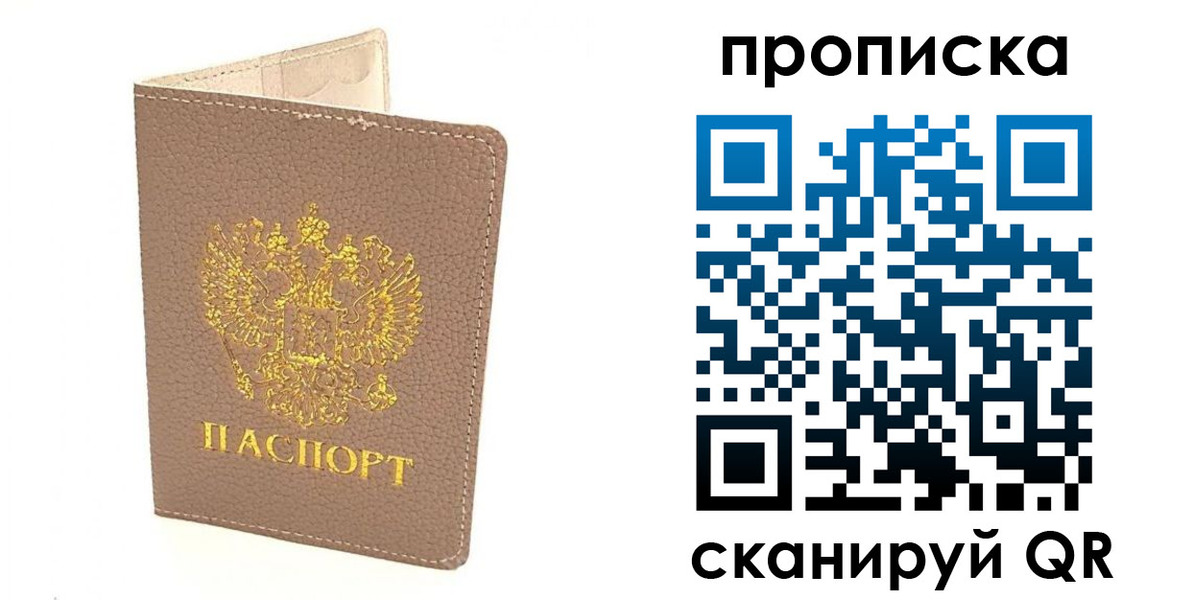 найти адрес прописки в Уварово